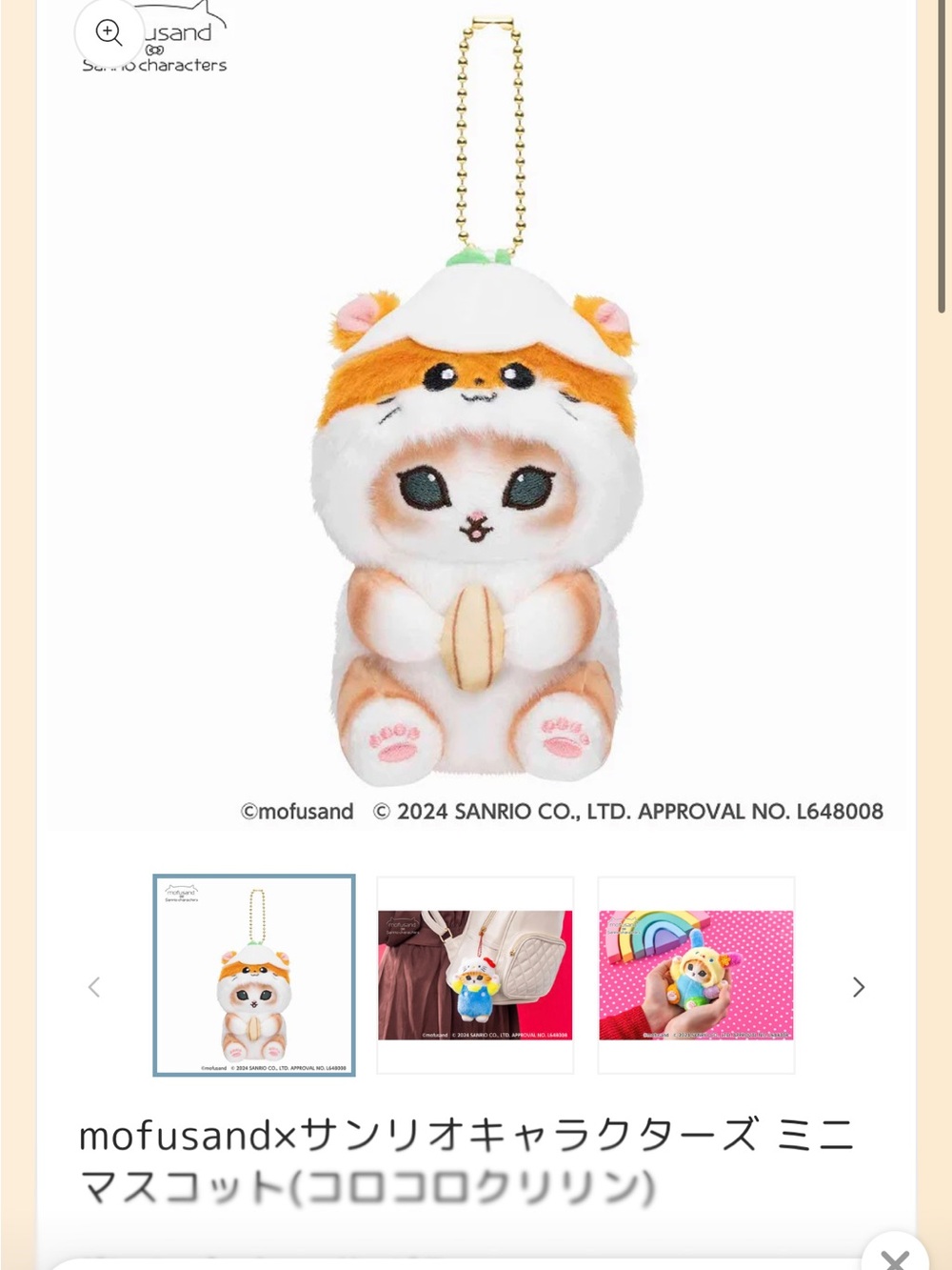Sanrio x Mofusand Mini Plush Keychain - Kuririn Hamster Cat
